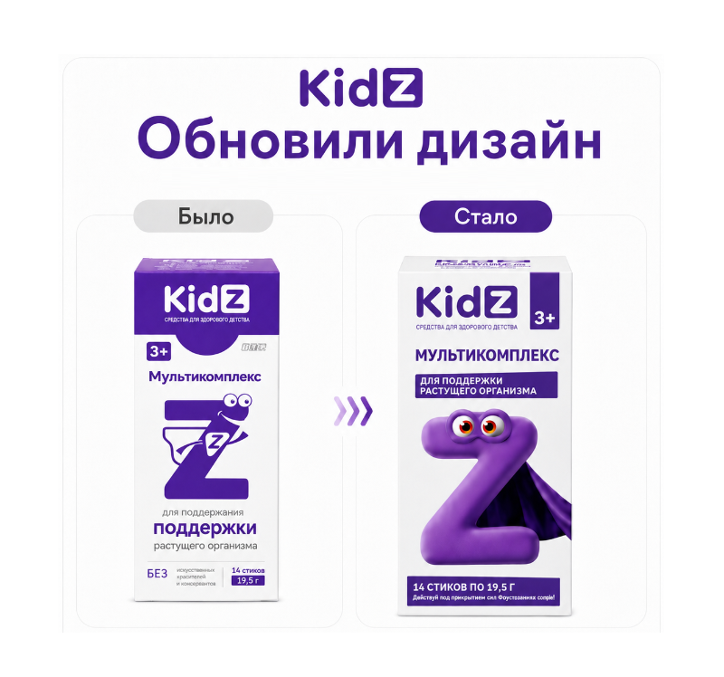Для поддержки растущего организма